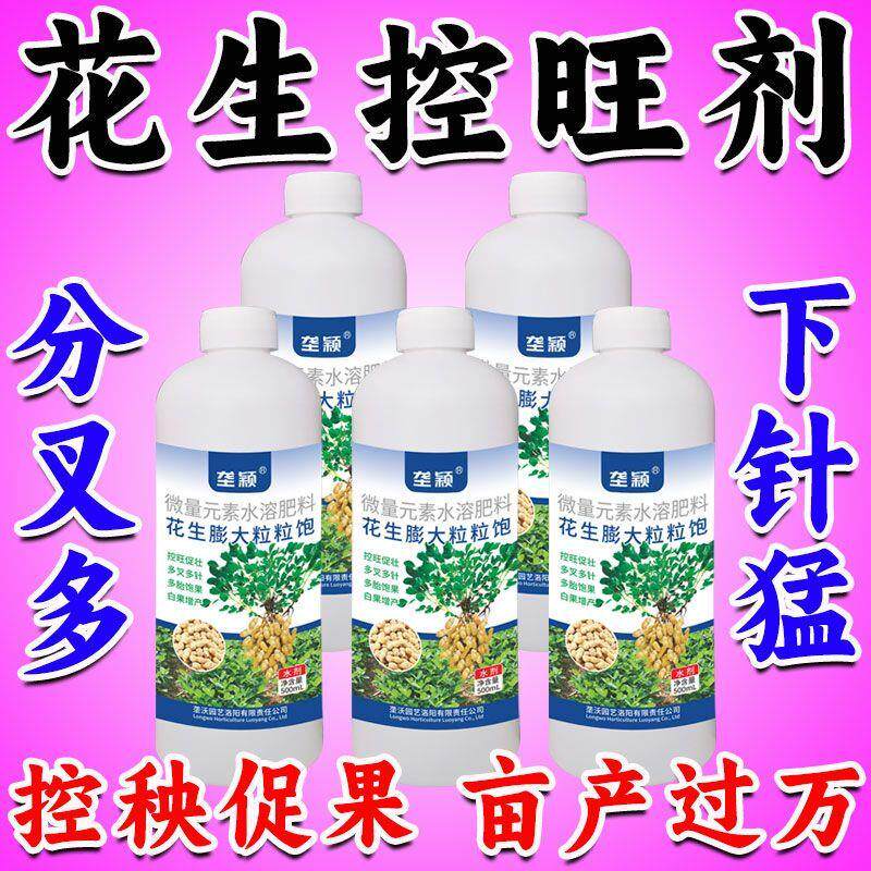 花生控旺矮壮促分叉增产剂