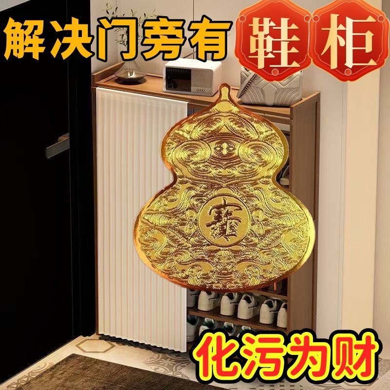 新款鞋柜净秽葫芦贴纸