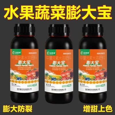 水果蔬菜膨大宝防裂实提糖