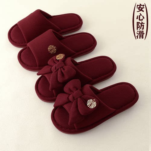 拖鞋结婚喜庆红色一对情侣款新婚礼陪嫁喜事用新郎新娘女家居婚拖