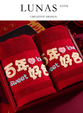 LUNA'S L.CO.送宾客.红色毛巾结婚一对陪嫁不掉毛伴手回礼 | 喜驻