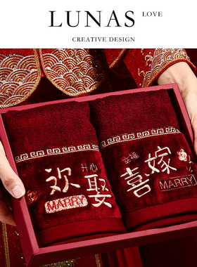 LUNA'S L.CO.送宾客.红色毛巾结婚一对陪嫁不掉毛伴手回礼 | 庆契