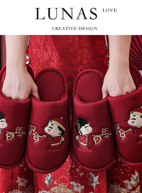 LUNA'S L.CO.包头.新婚棉拖婚鞋结婚喜庆红色情侣晨袍一对 | 良缘