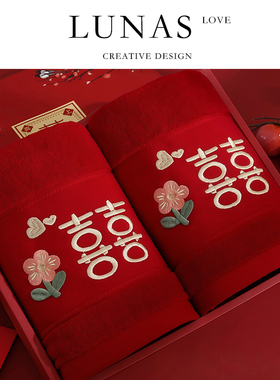 LUNA'S L.CO.送宾客.红色毛巾结婚一对陪嫁不掉毛伴手回礼 | 凝缘