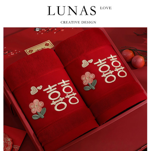 LUNA'S L.CO.送宾客.红色毛巾结婚一对陪嫁不掉毛伴手回礼 | 凝缘