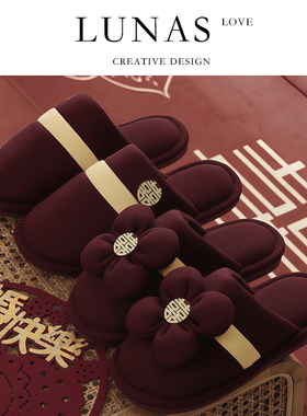LUNA'S L.CO.包头.新婚棉拖婚鞋结婚喜庆红色情侣晨袍一对 | 红豆