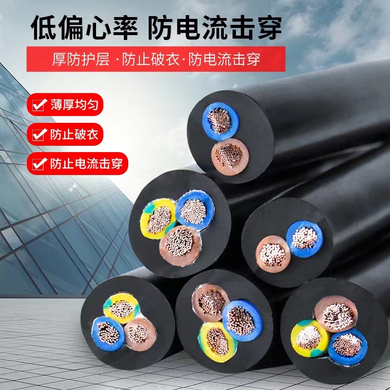 1.52.5平方轻型煤矿用电源线