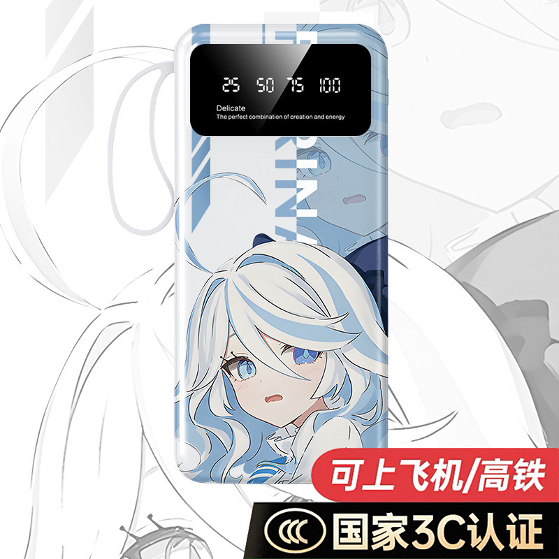 【3C认证】水神芙宁娜充电宝20000毫安10000手机移动电源快充卡通