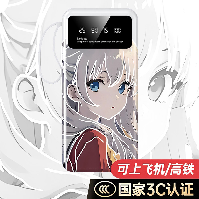 【3C认证】Charlotte友利奈绪充电宝20000毫安10000移动电源快充
