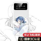 孤独摇滚山田凉充电宝20000毫安10000移动电源快充卡通 3C认证