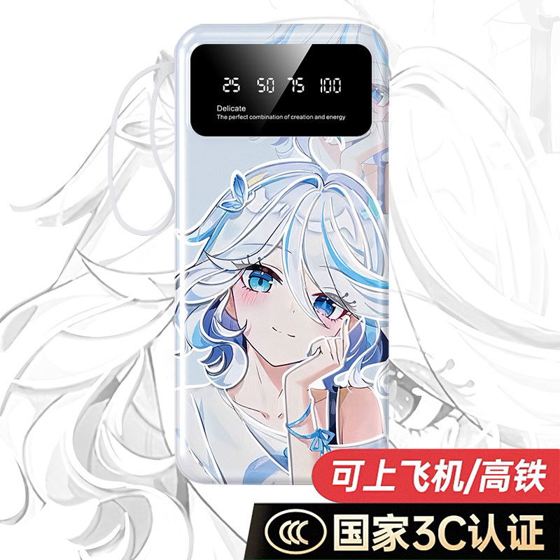 【3C认证】水神芙宁娜充电宝20000毫安10000移动电源快充来图定制