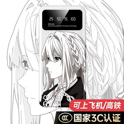 【3C认证】薇尔莉特充电宝20000毫安10000手机移动电源卡通二次元