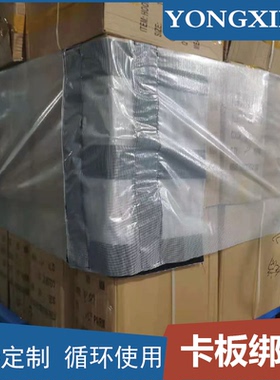 代替缠绕膜 固定带卡板绑带松紧带周转运输带 白色网格布防水防潮