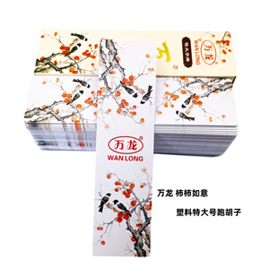 湖南跑胡子塑料字牌万龙特大号双面布纹磨砂二七十防水歪胡子长牌