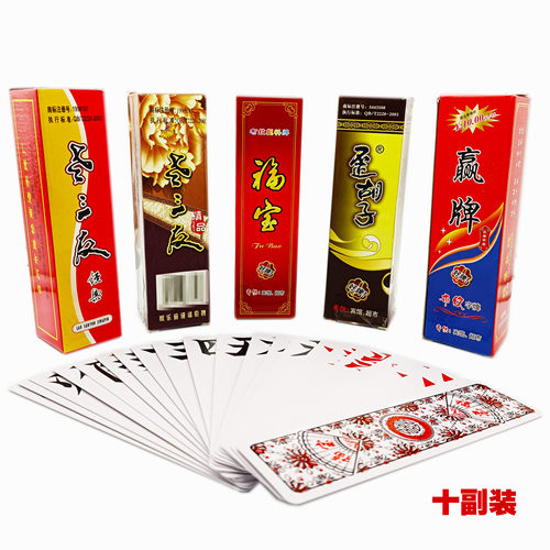 字牌跑胡子湖南 大号塑料布纹磨砂二七十长牌歪胡子 老三友福宝 - 封面