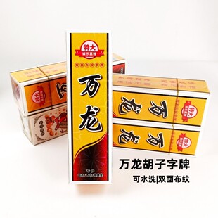 万龙661跑胡子字牌纸牌湖南特大号塑料加厚双面磨砂二七十 5副装