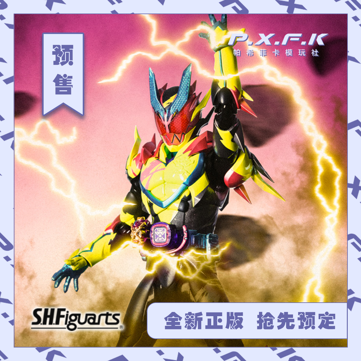 万代shf 假面骑士revice 利维斯 风雷强化形态 五十岚一辉 日版