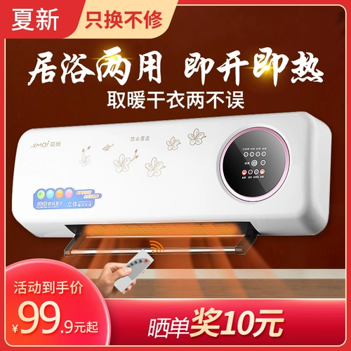 Настенные обогреватели электрическое отопление домохозяйственной энергии -горячие нагреватели для вентиляторов.