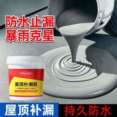 方喜百货防水涂料屋顶补漏胶楼顶墙面沥青聚氨酯防水防漏胶a9