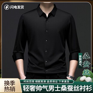 瑞仪男装服饰春秋季新款男士高档桑蚕丝长袖衬衫商务休闲无痕衬a1