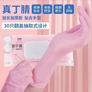 名佳怡丁腈手套食品级加厚12寸厨房家务手套耐用结实清洁保护手套