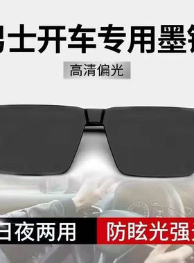名佳宜男款太阳镜2026新款开车钓鱼高清眼镜日夜两用防紫外线墨a2