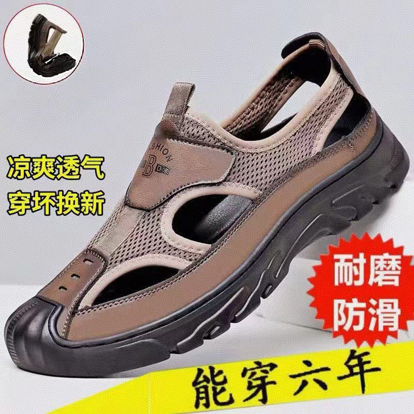 芸菲汇精品防滑凉鞋夏季网布包头鞋男士透气耐磨开车鞋镂空休闲a4