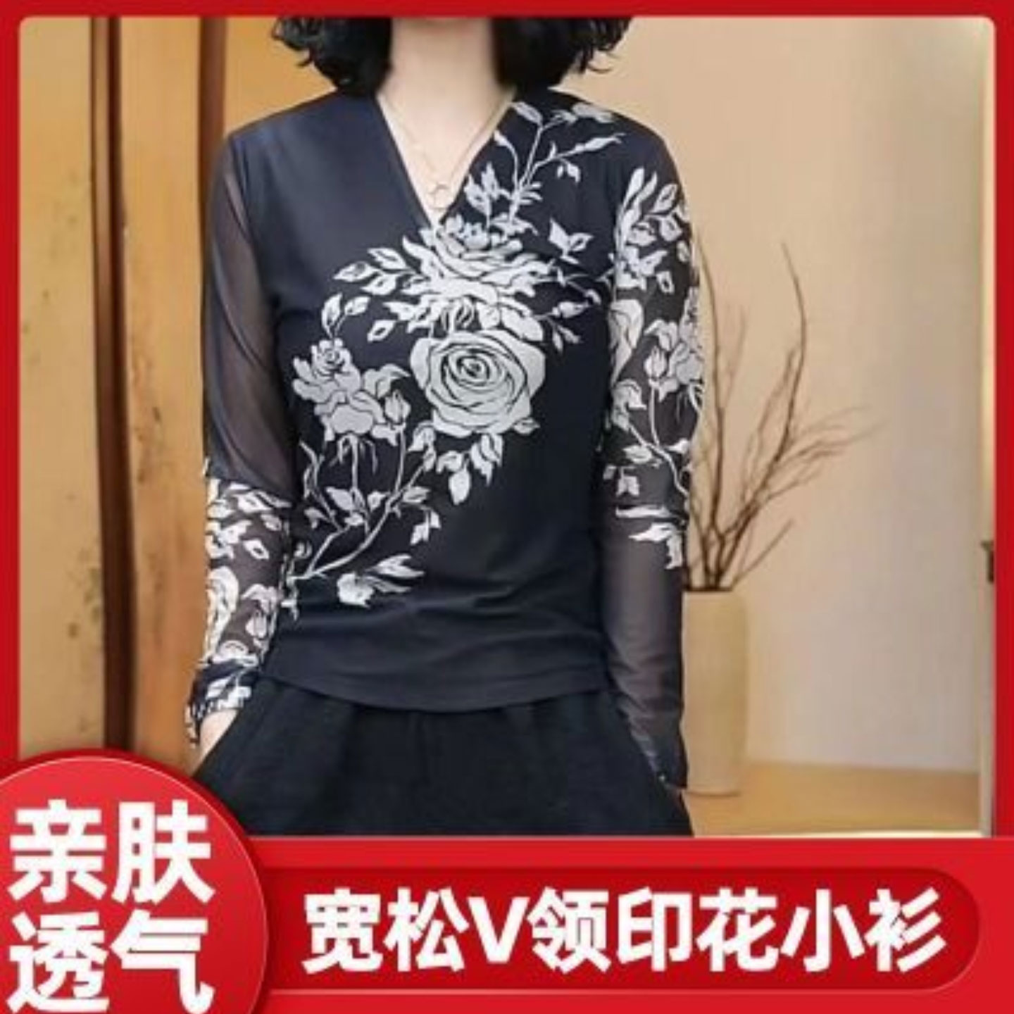 南燃峰女装一枝独秀春秋网纱V领上衣女长袖打底衫新款洋气小衫a5图片