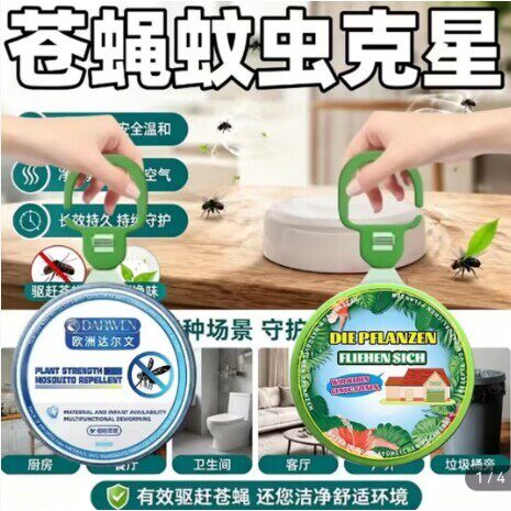 墨依百货2026新款多功能驱蚊蝇虫挂件家用驱虫神器驱除卧室厨房a7