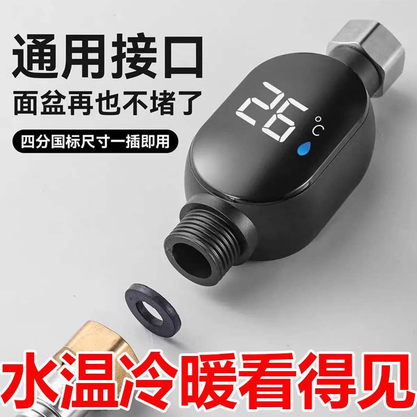 安楠花洒温度计宝宝洗澡测温感温神器家用防烫沐浴配件LED温度a2