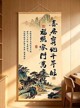 聚优莱喜居宝地千年旺福照家门万事兴书法挂画客厅背景墙装饰壁a3