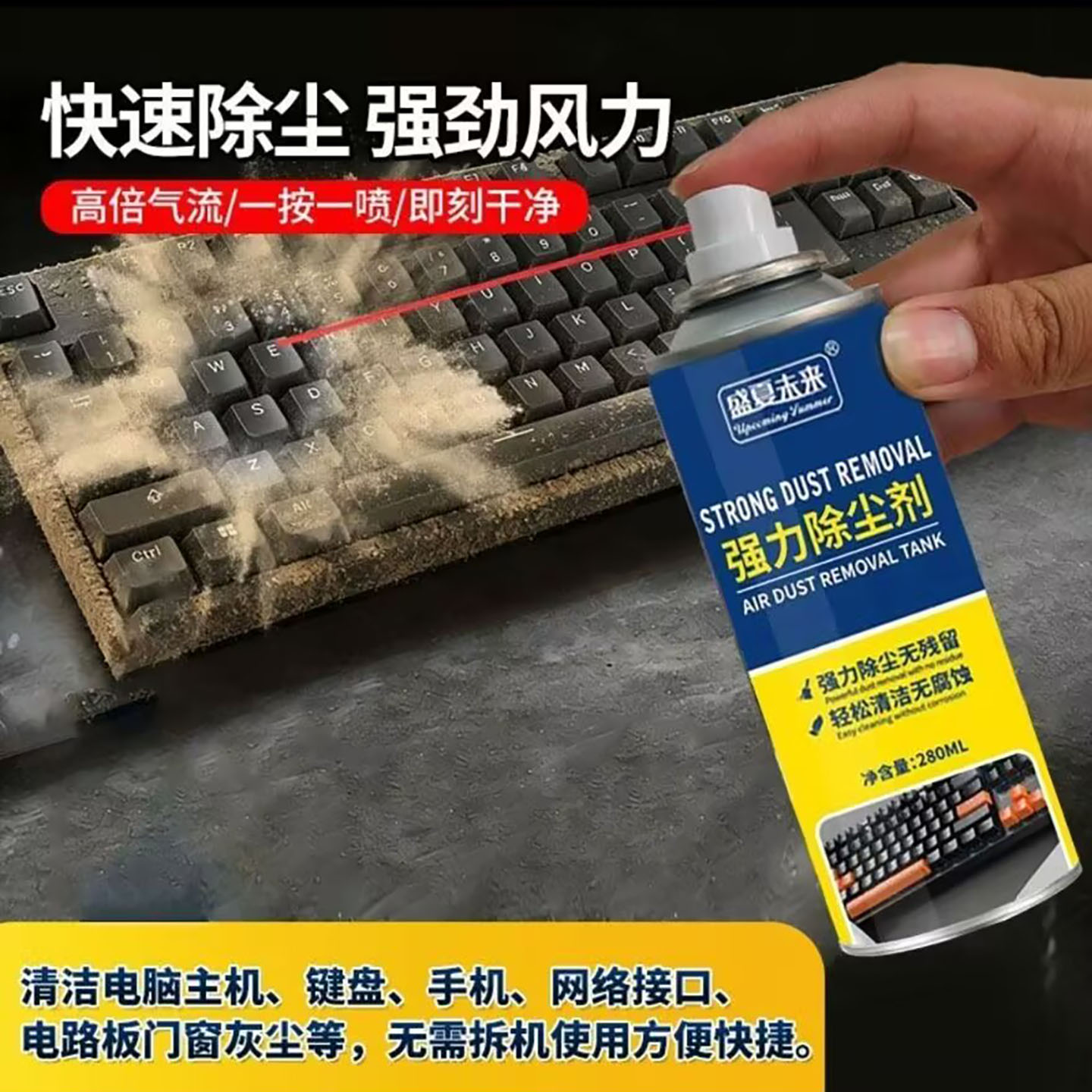 盛夏未来强力除尘剂宣沙枕高压免拆洗清灰气罐电脑键盘喷雾除尘a4