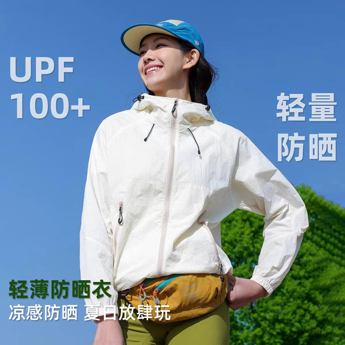 山系防晒衣女新款夏季防紫外线户外上衣轻薄宽松透气防晒服外套a6
