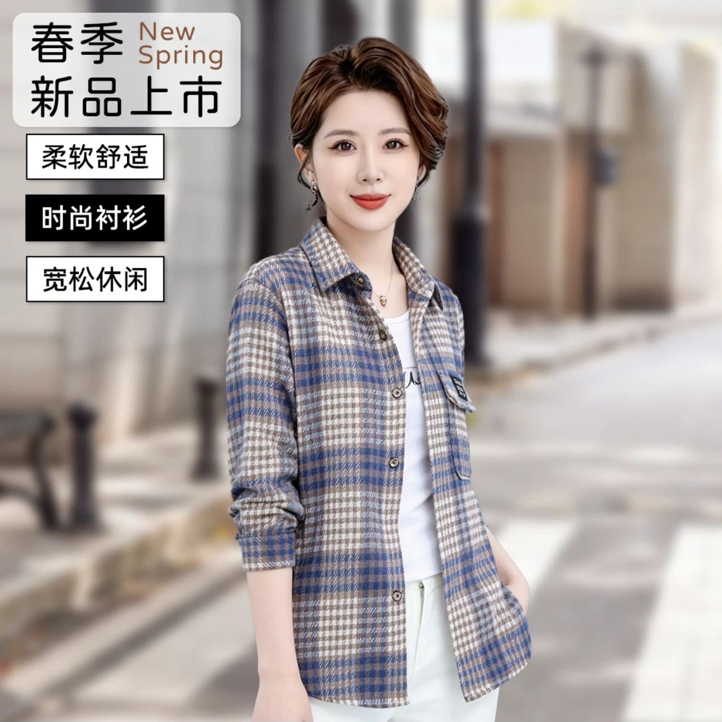 芸菲汇服饰甄选店毛呢格子衬衫2026秋季女士显瘦衬衣宽松洋气上a6
