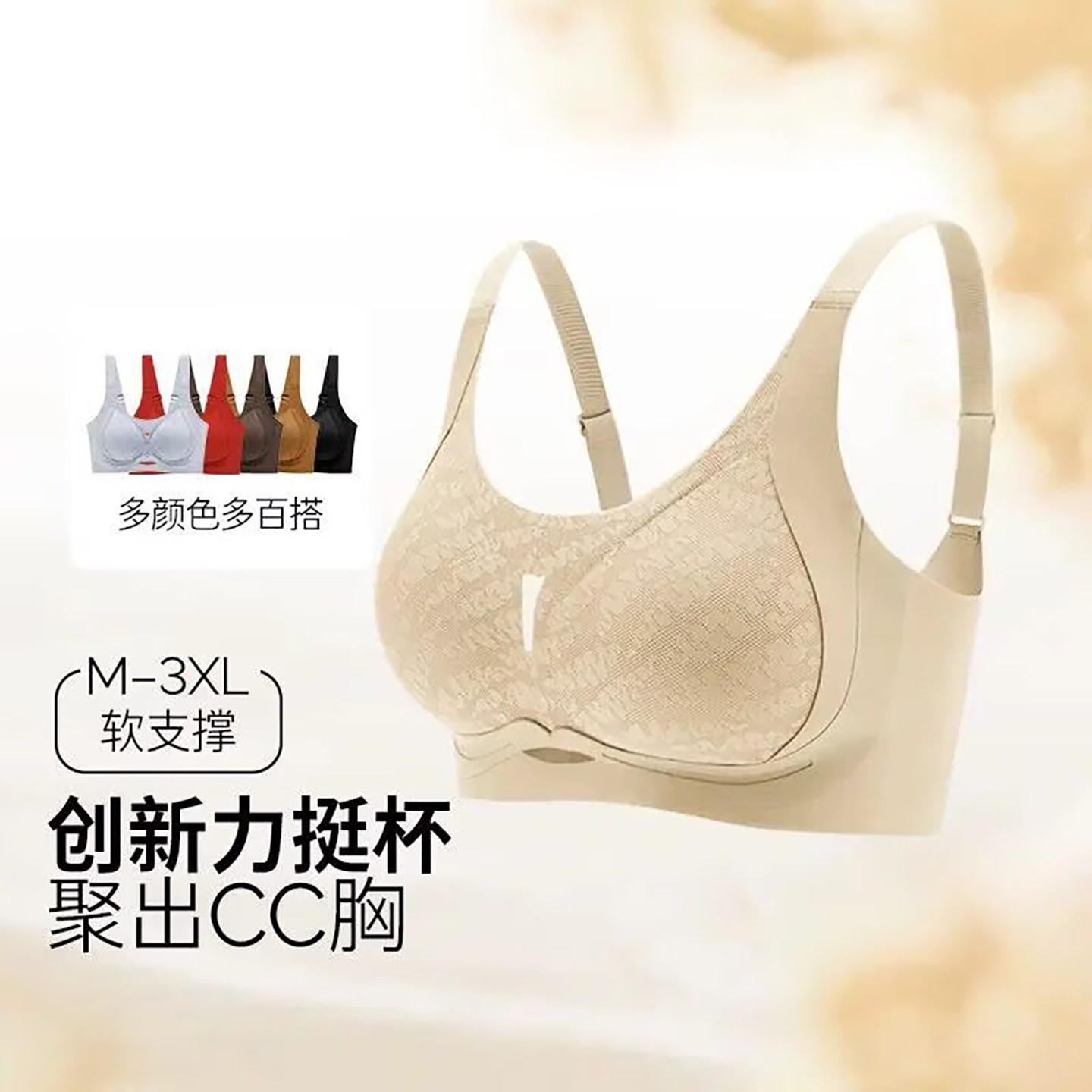 名佳怡轻奢提花手掌杯调整型内衣女士款聚拢文胸收副乳粉底液胸a9