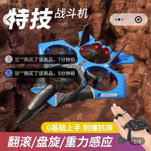 生日礼物雪溪玩具遥控飞机儿童智能AI遥感特技战斗机泡沫滑翔航a6