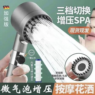 凯丽百货德国微气泡按摩淋浴花洒喷头家用增压洗澡沐浴莲蓬头套装