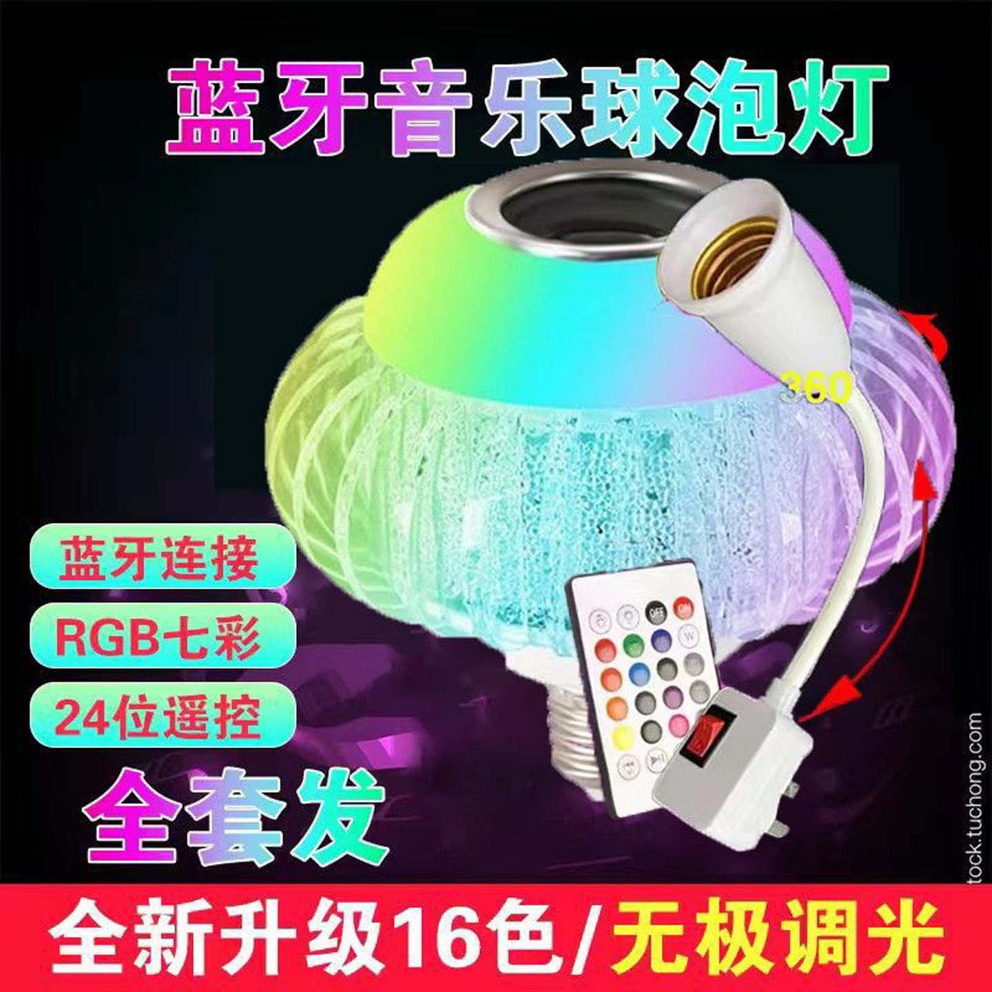 铂瑾LED七彩蓝牙音乐灯泡七彩色灯笼球泡音响灯可遥控舞台氛围a9