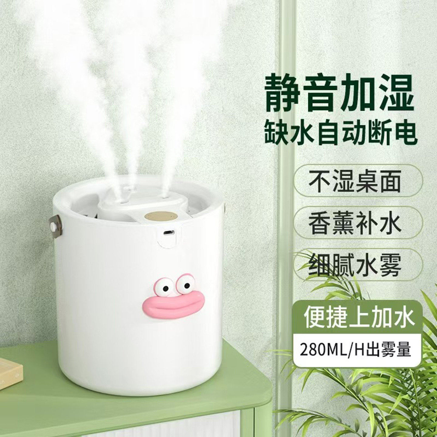 燕乐德国进口家用加湿器卧室办公室桌面空调房大雾量静音香薰喷a8
