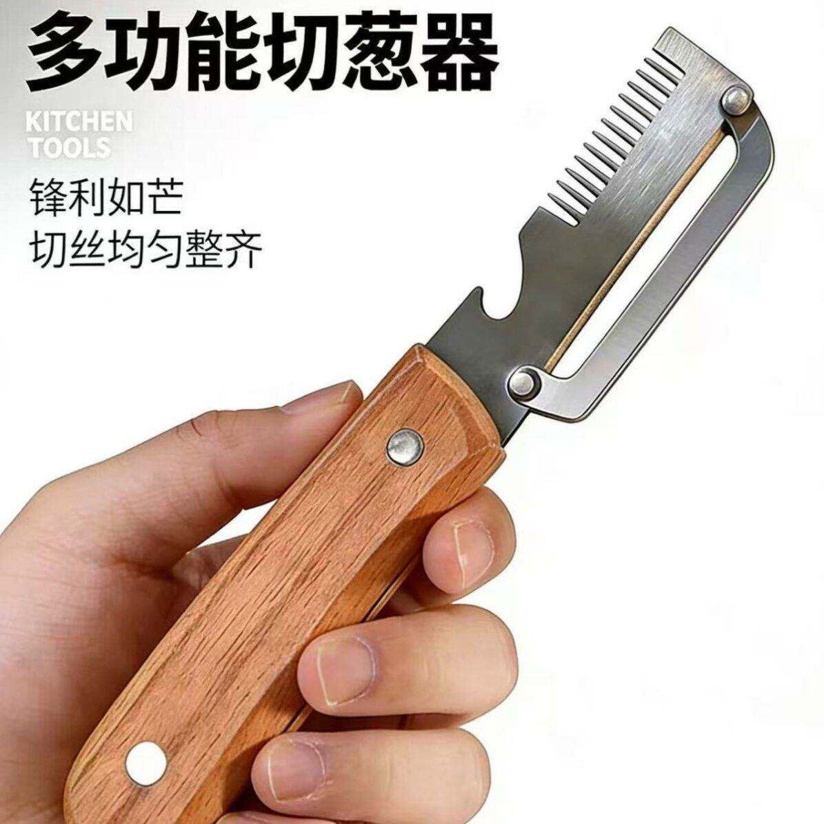 @芒雅煕德国进口多功能切葱器厨房不锈钢三合一削皮刀水果刮皮a3