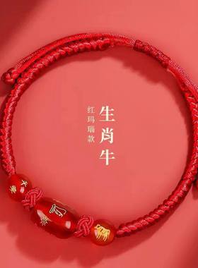 2026马年生肖红绳手链马鼠牛兔十二生肖听暖本命年岁岁红手绳a61
