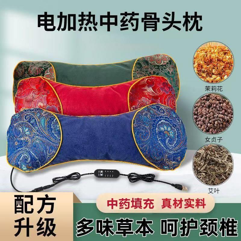 旅柘艾草宫廷枕电加热中药骨头枕家用多功能冰席枕艾绒护颈椎a02