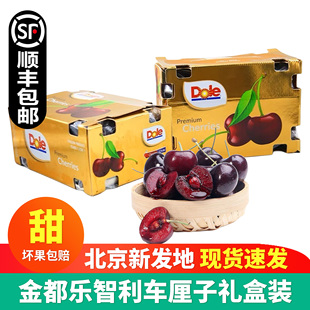 智利金都乐车厘子5斤原箱礼盒装脆甜黑车大樱桃新鲜水果顺丰包邮