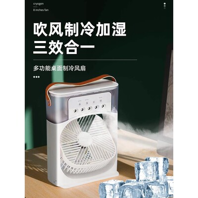 【几何电器工厂】空调扇制冷小型家用冷风机宿舍水冷电风扇办公室