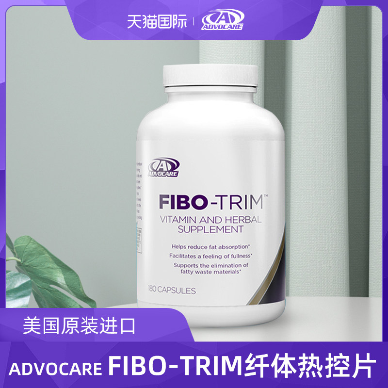 AdvoCare 美国进口抑制食欲大餐救星纤体热控片饱腹胶囊抗糖控脂