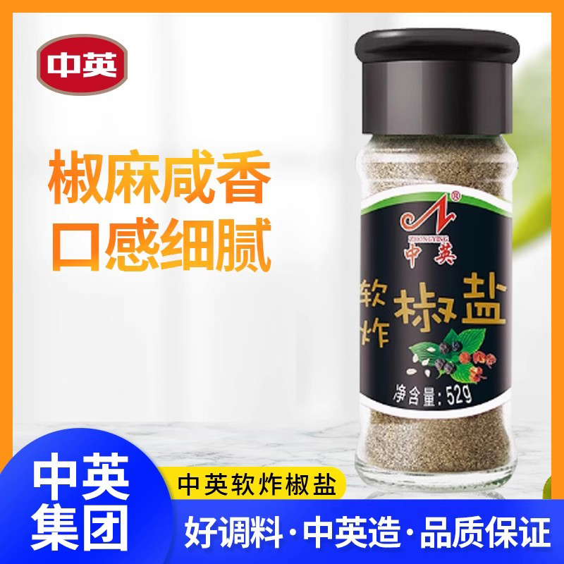 中英烧烤烹饪家庭装52g/瓶调料
