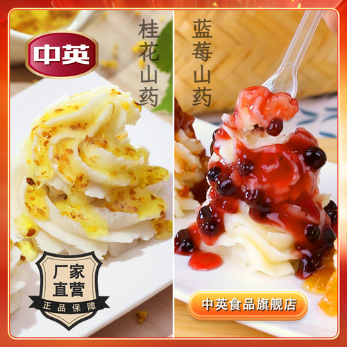 DIY手工蓝莓山药甜品150g/袋