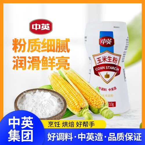 中英家用多功能瓶装210g玉米淀粉