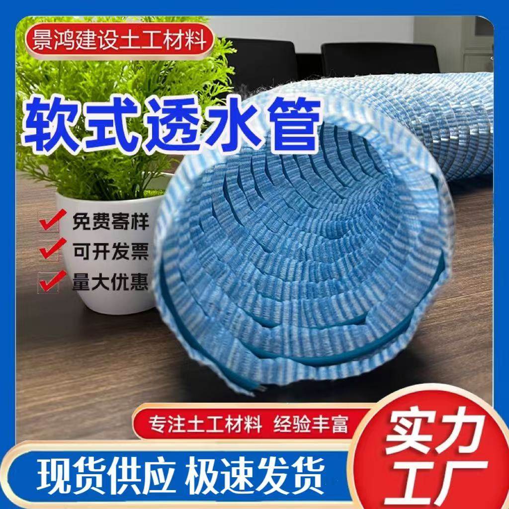 软式透水管渗水管厂家直销盲沟透水软管园林草坪排水工地耐用加筋,农用物资,土壤透气管,淘宝优惠券,粉丝福利购,淘宝优惠卷