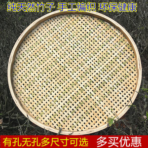 竹编豆腐板手工竹筛子圆形竹簸箕有孔无孔竹制品家用晾晒竹匾装饰